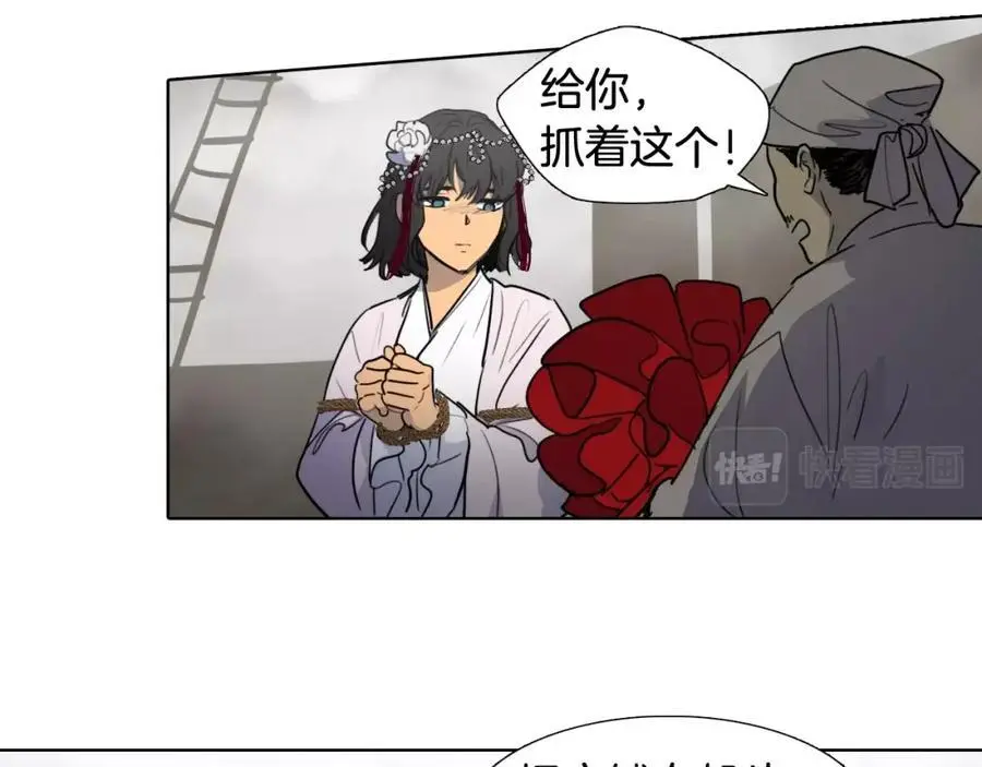 第77话 献给龙王的祭品26
