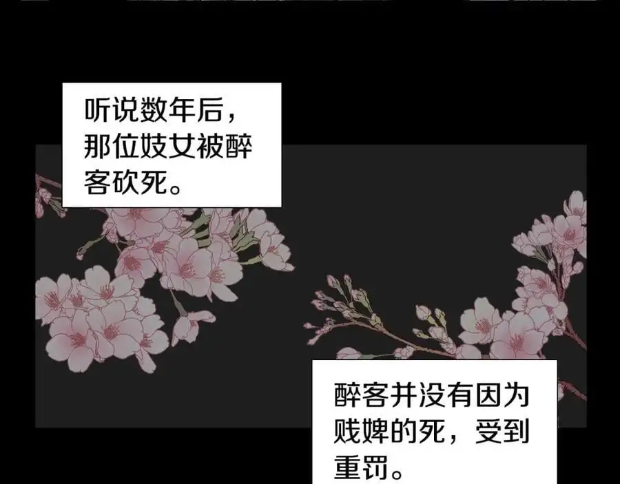第45话 女人要变成花64