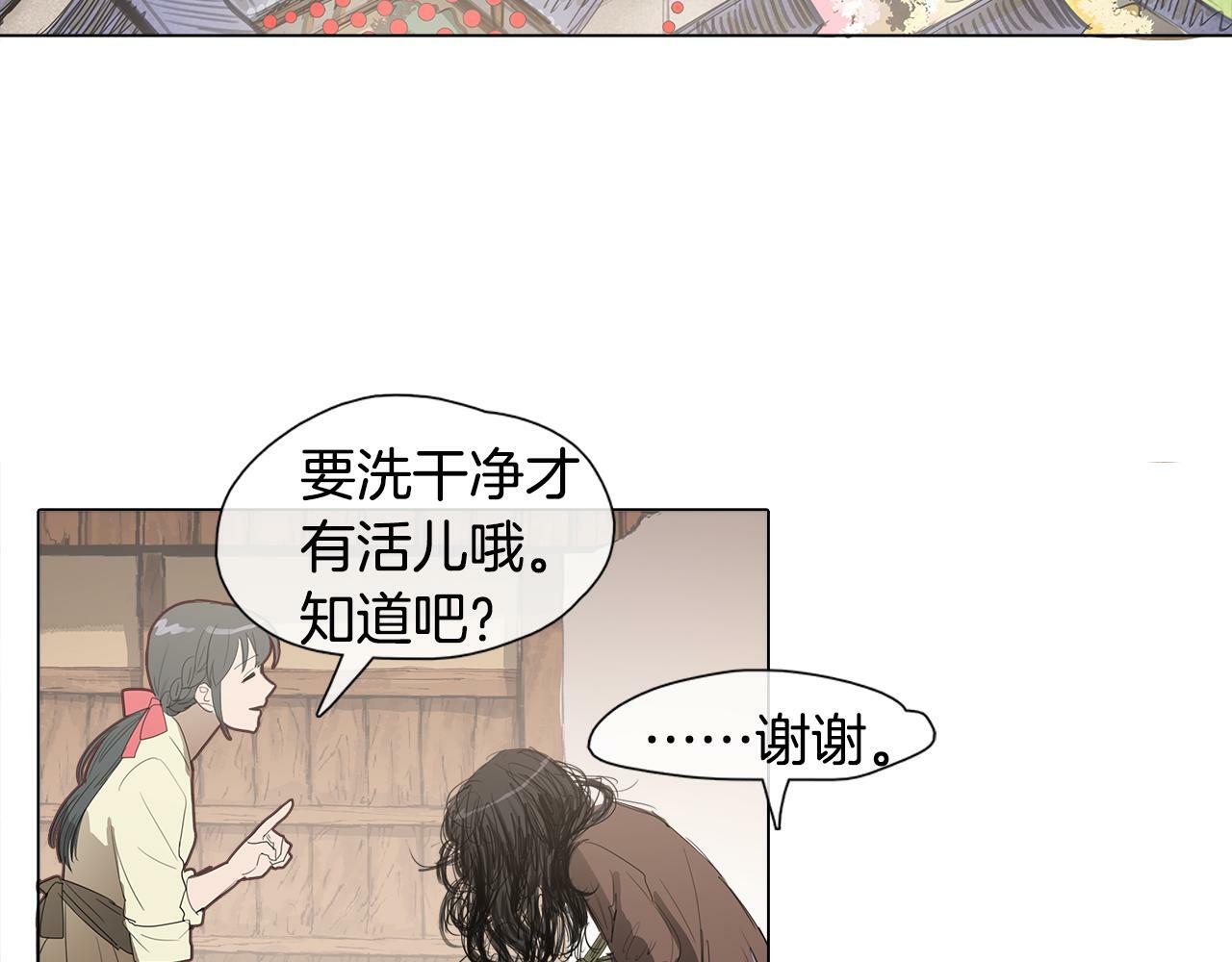 序章 跨越身份的羁绊65