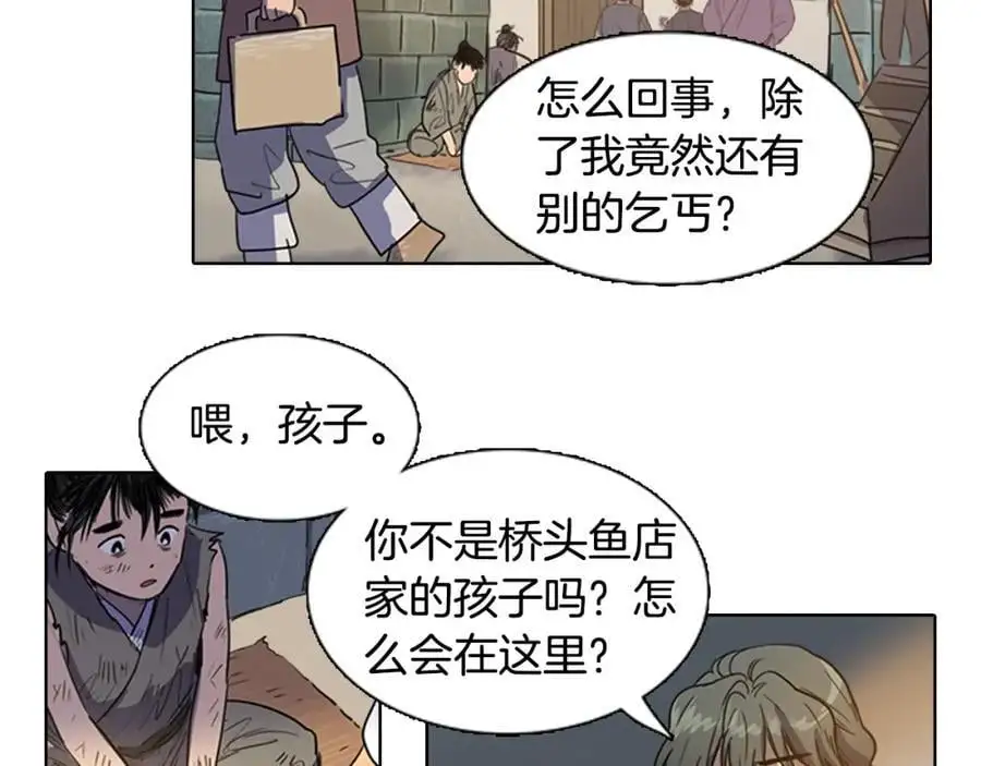 第28话 你怎会变得如此胆小？14