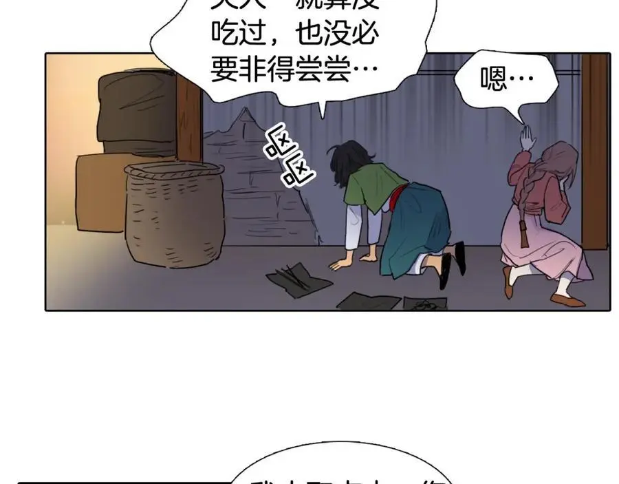 第51话 没想到庆典这么有趣41