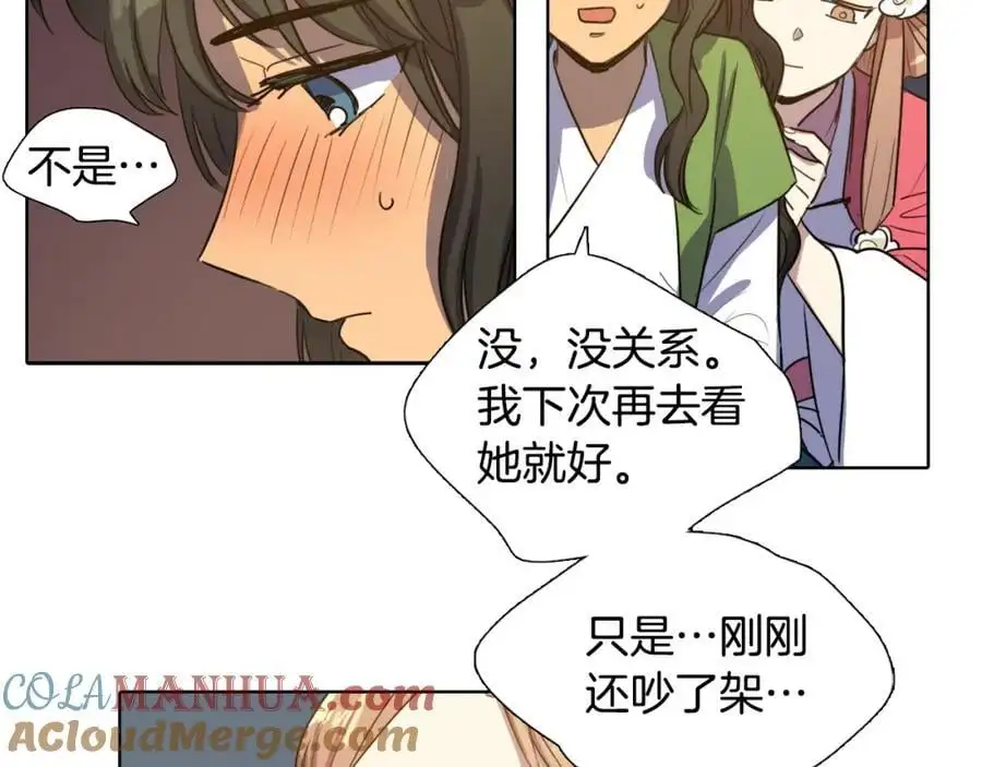 第29话 那是通向死亡的丧车！69