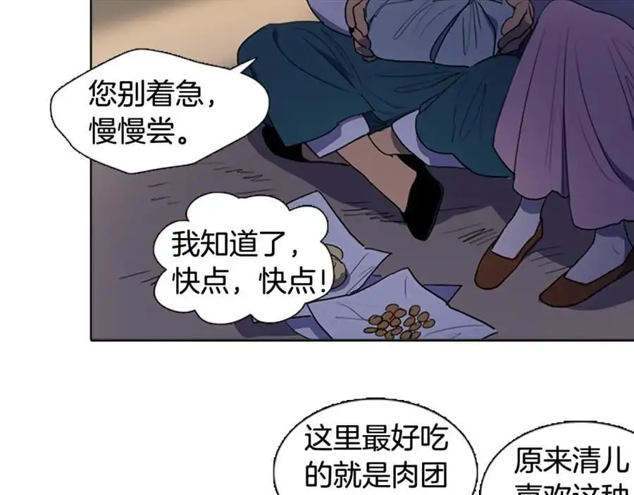第51话 没想到庆典这么有趣37
