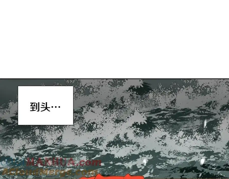 第77话 献给龙王的祭品32