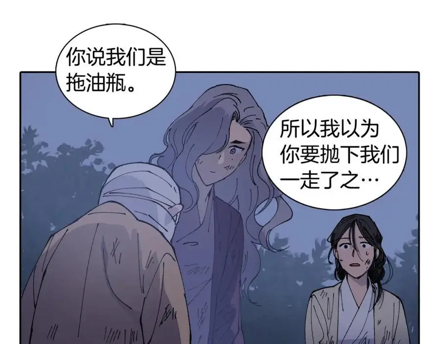 番外 新的人生（下）32