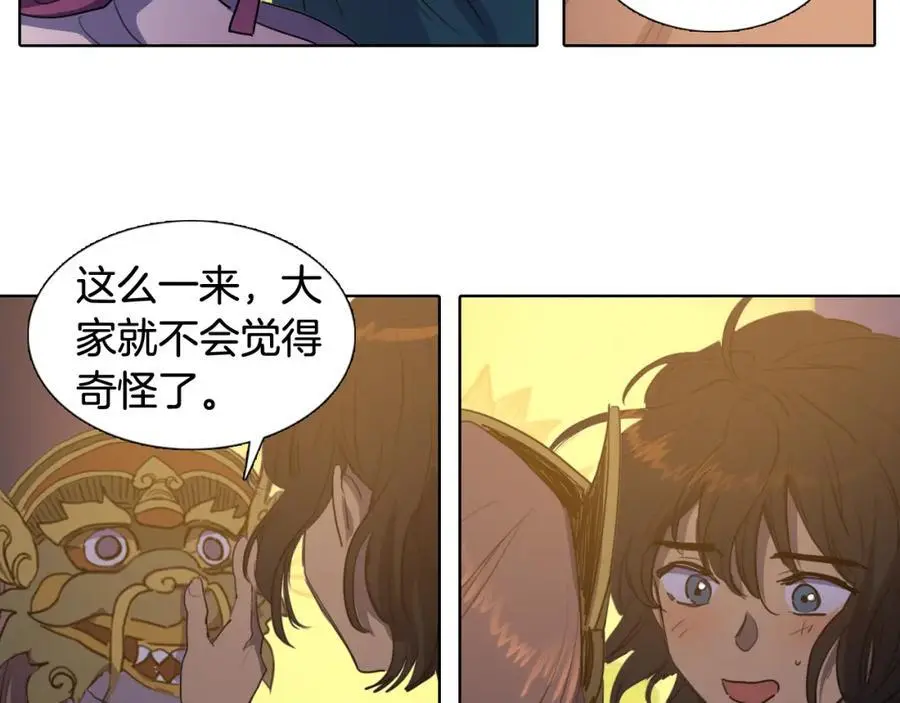 第52话 可能是最后一次跳舞56