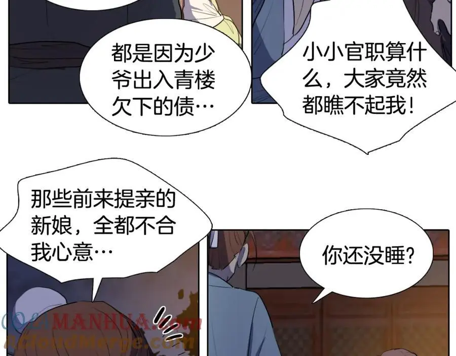 第58话 闺中花草45