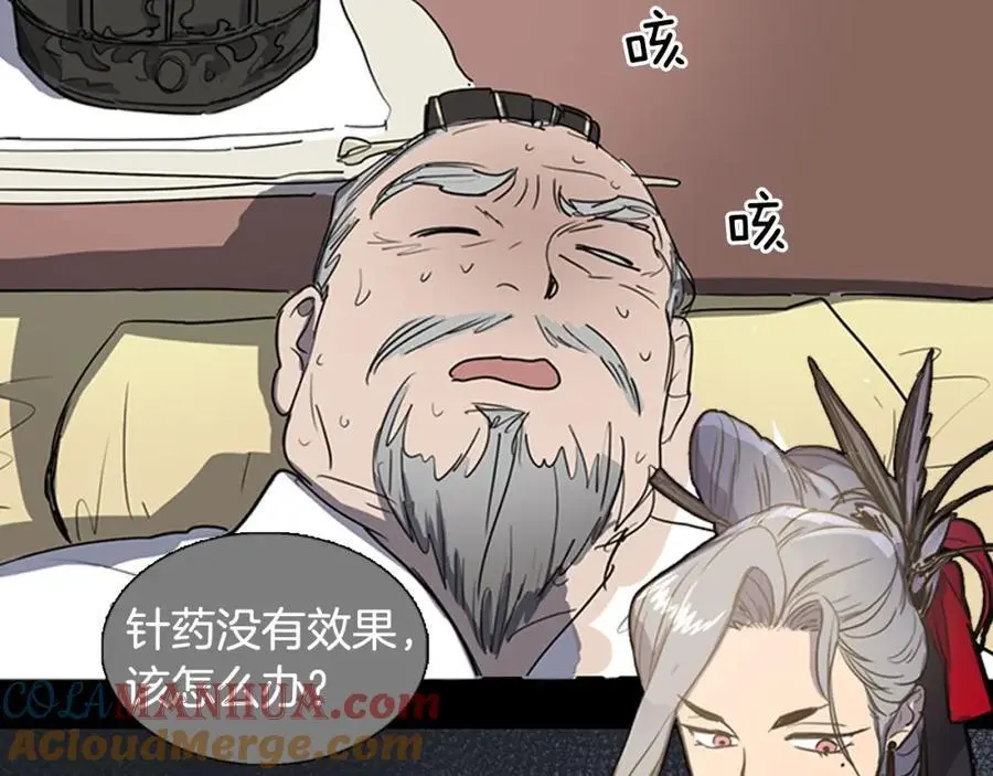 第34话 更深的阴谋12