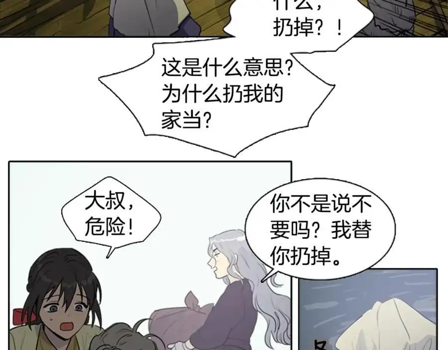 第75话 最后的黄泉之路13
