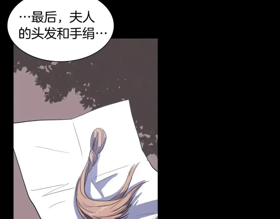 第20话 深夜的仪式82