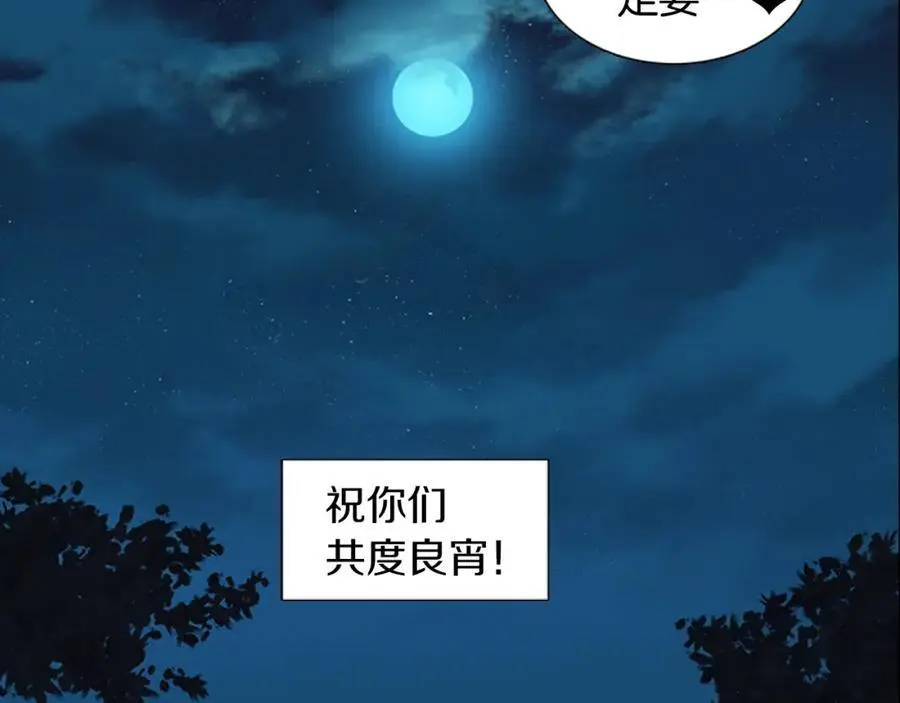 特别篇 两人的典礼39