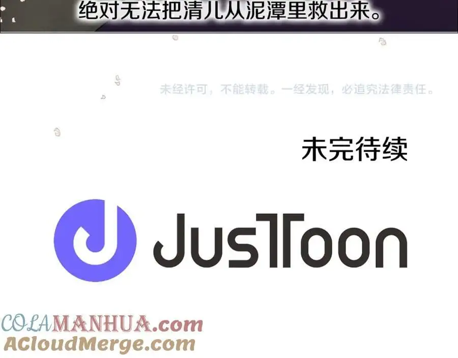 第44话 泯灭自己75