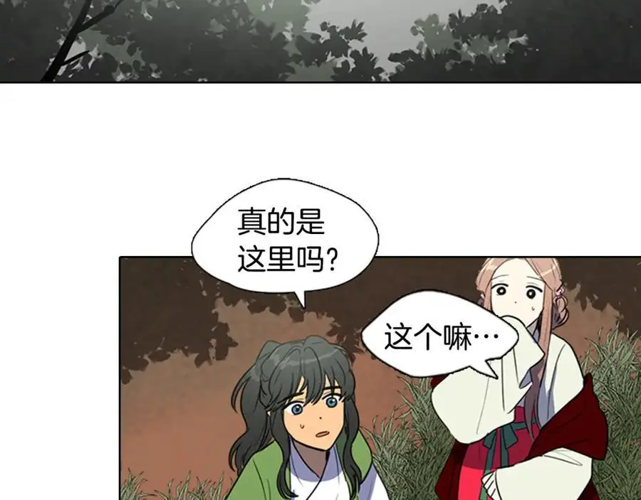 第33话 抱歉让你遇到了我26