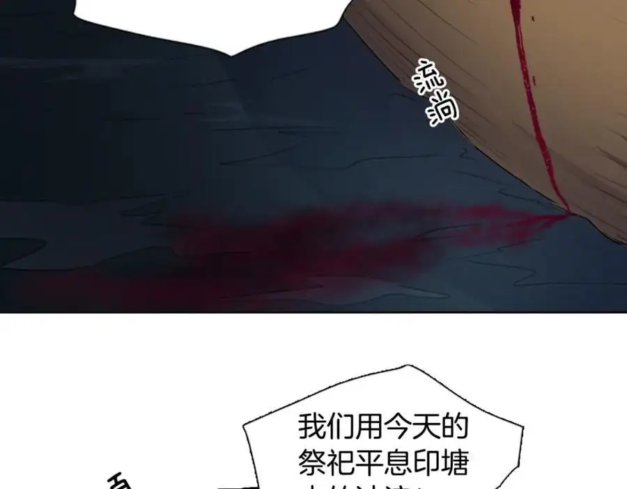 第54话 猎杀狐狸19