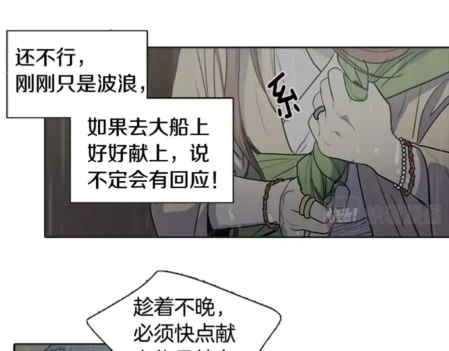 第78话 浪涛之上25