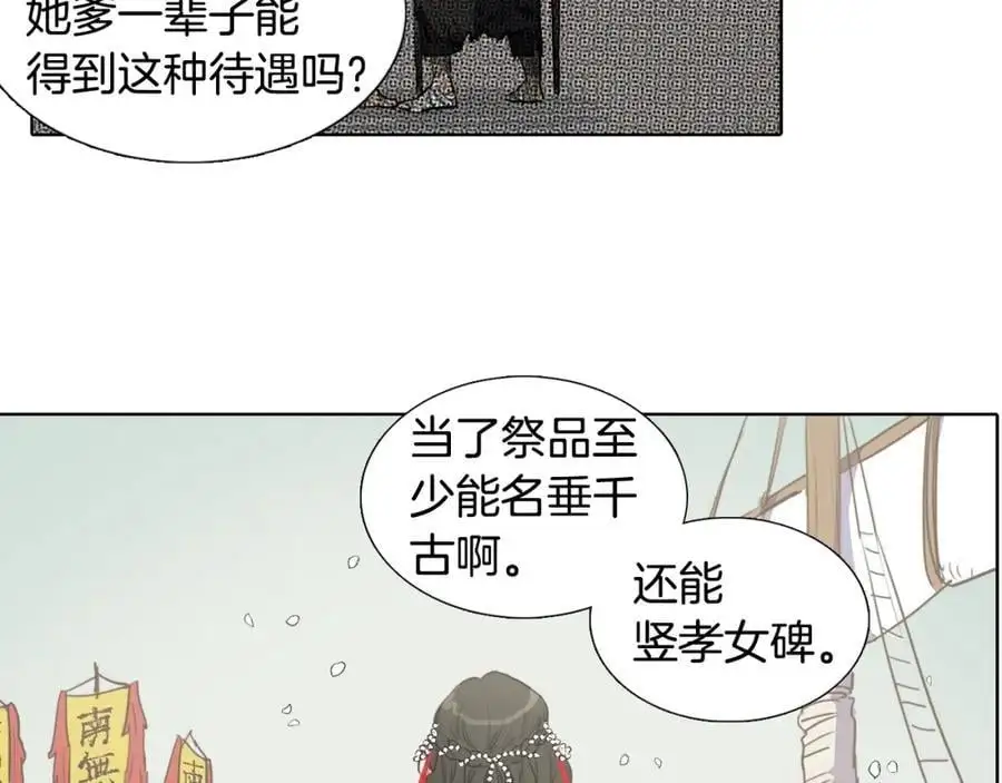 第71话 睁开眼睛看看我！50