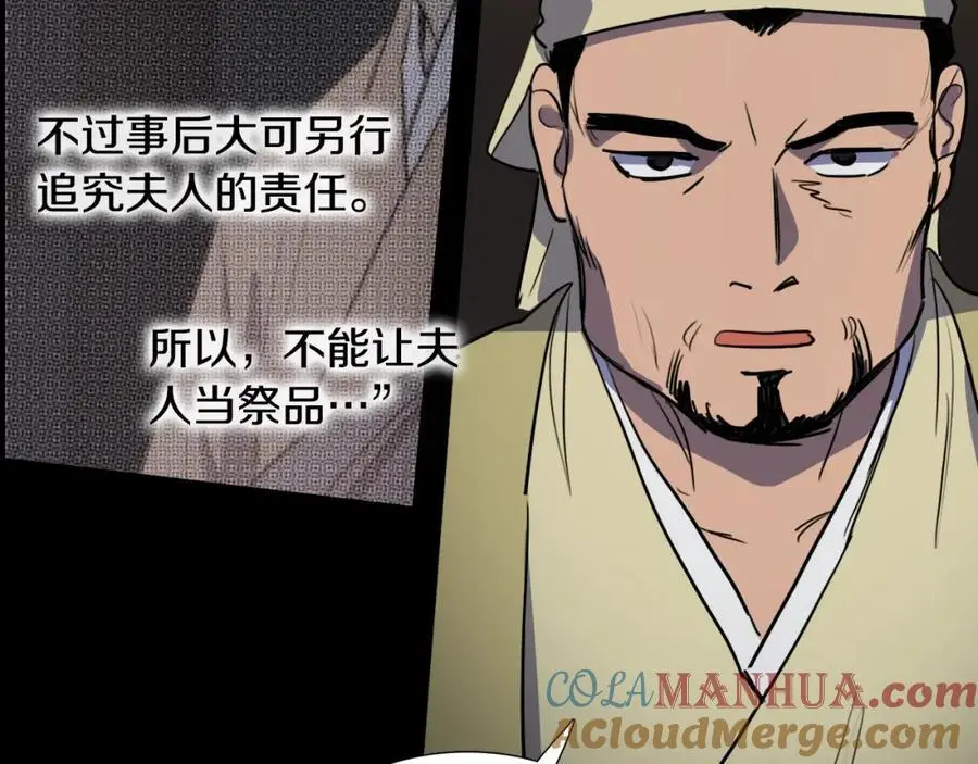 第63话 傻瓜我甘愿被你骗84