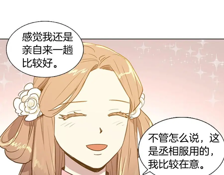第29话 那是通向死亡的丧车！5