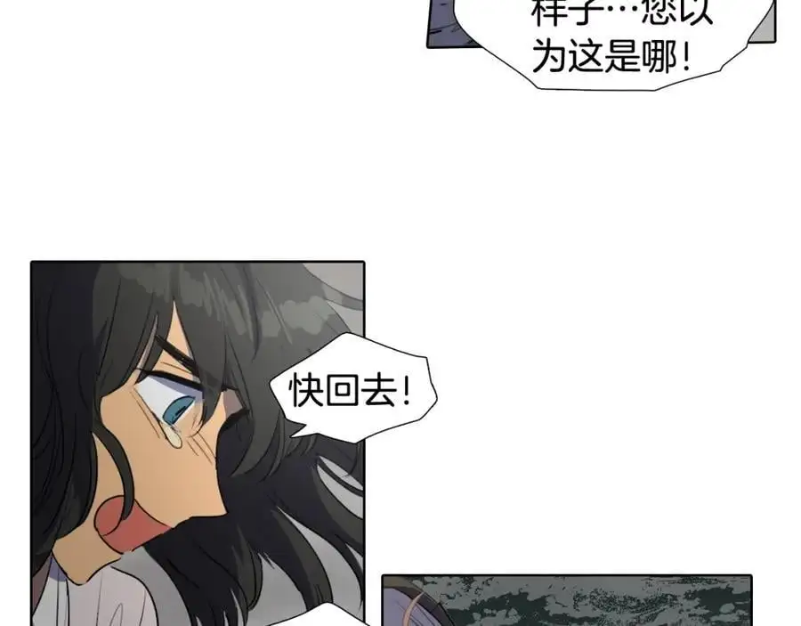 第77话 献给龙王的祭品90