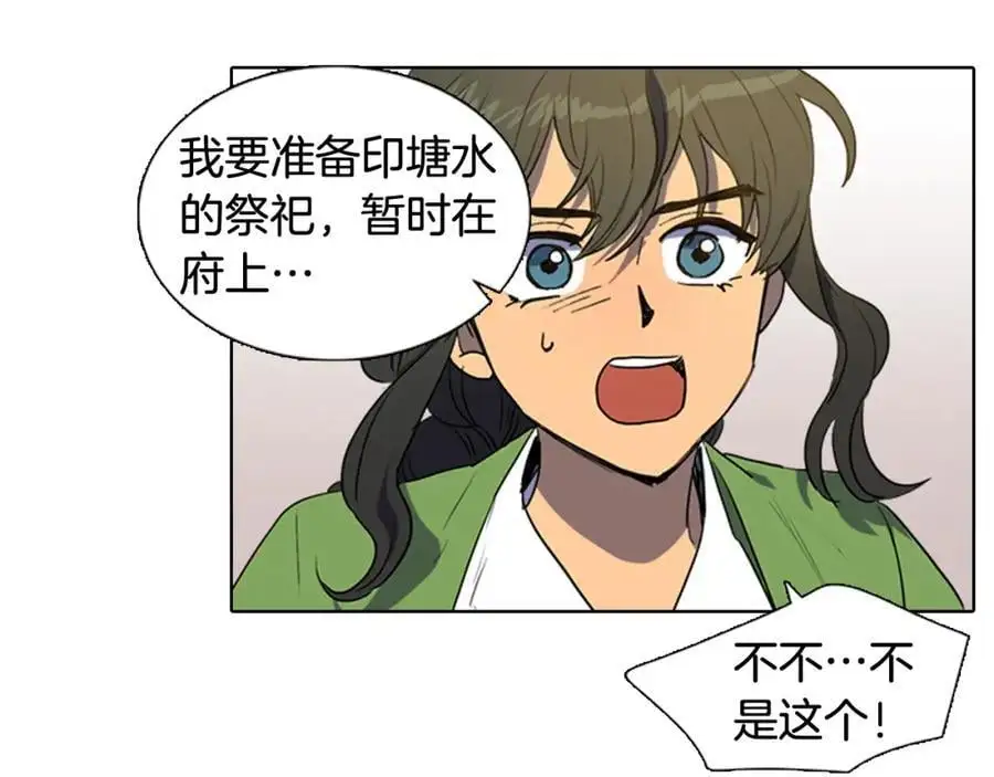 第38话 幸好你回来了29