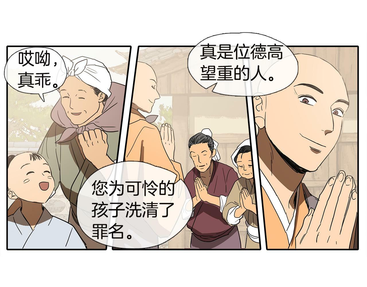 第1话 我的愿望46