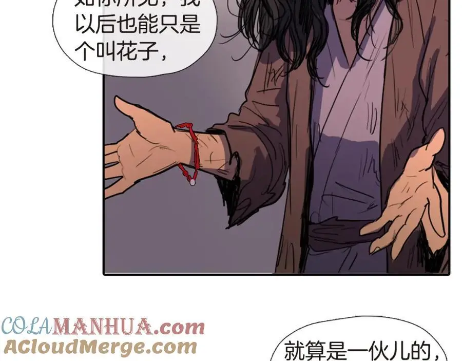 第5话 我竟无法拒绝她57