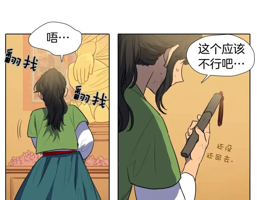 第48话 不洁的愿望68
