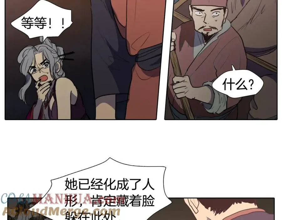 第54话 猎杀狐狸81