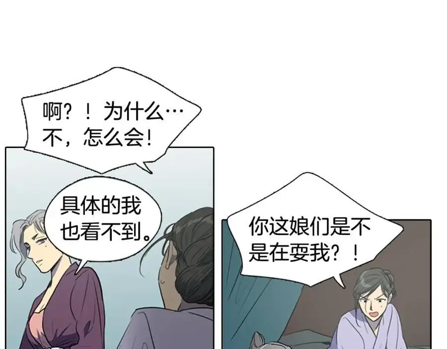第42话 即将败落的丞相府47