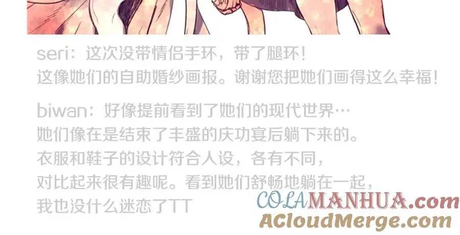 后记 关于创作的那些事88