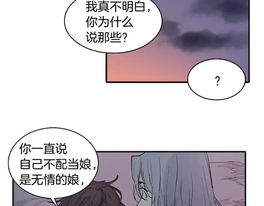 番外 恶女人和叫花子（下）55