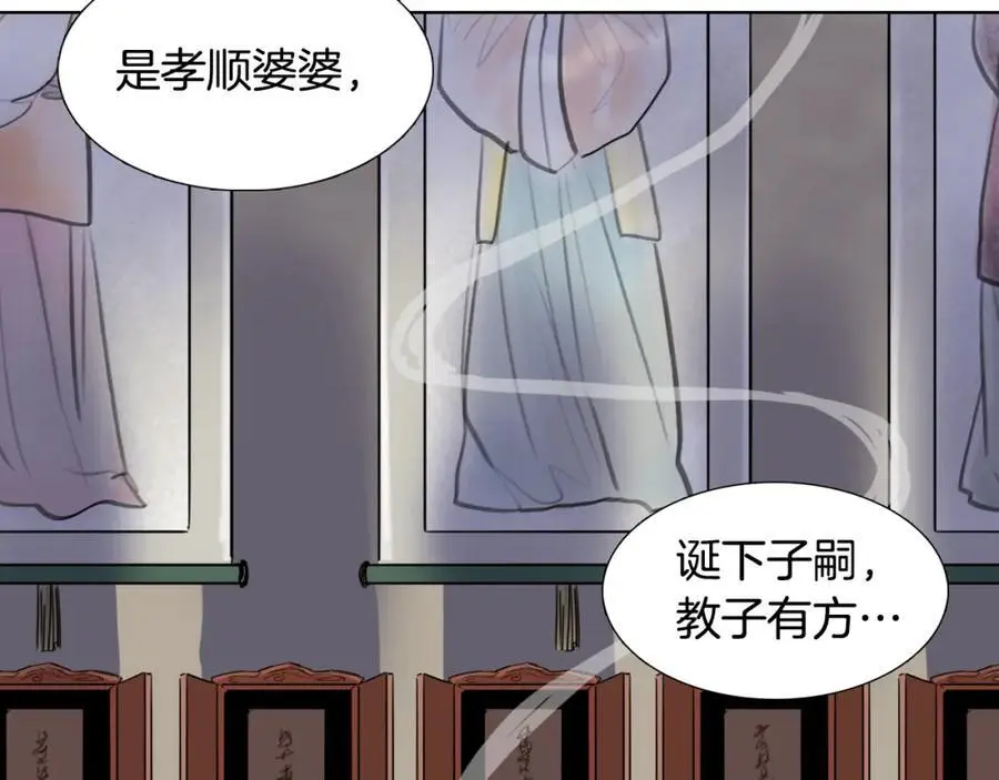 第33话 抱歉让你遇到了我52
