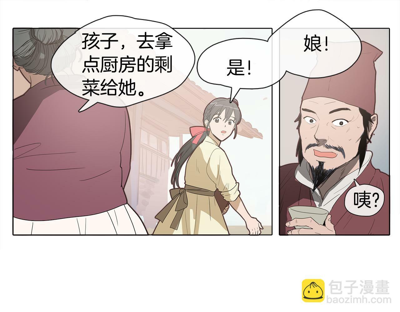 序章 跨越身份的羁绊58