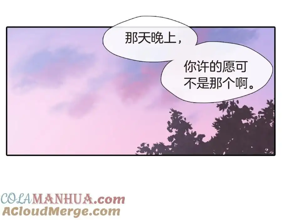 第5话 我竟无法拒绝她72