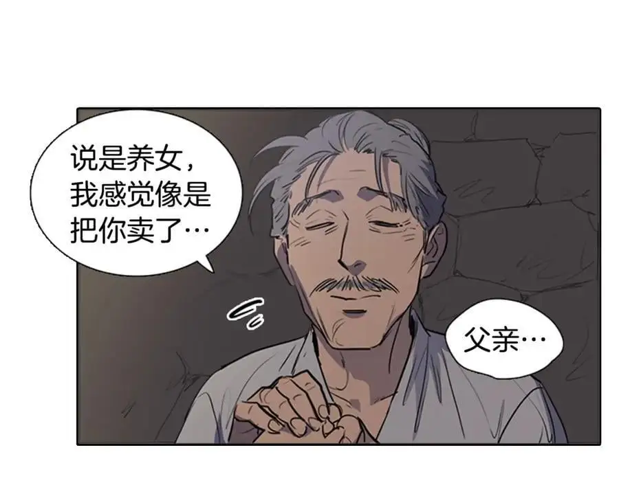 第68话 必须成为丞相夫人13
