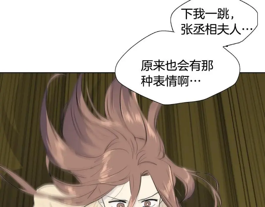 第75话 最后的黄泉之路67