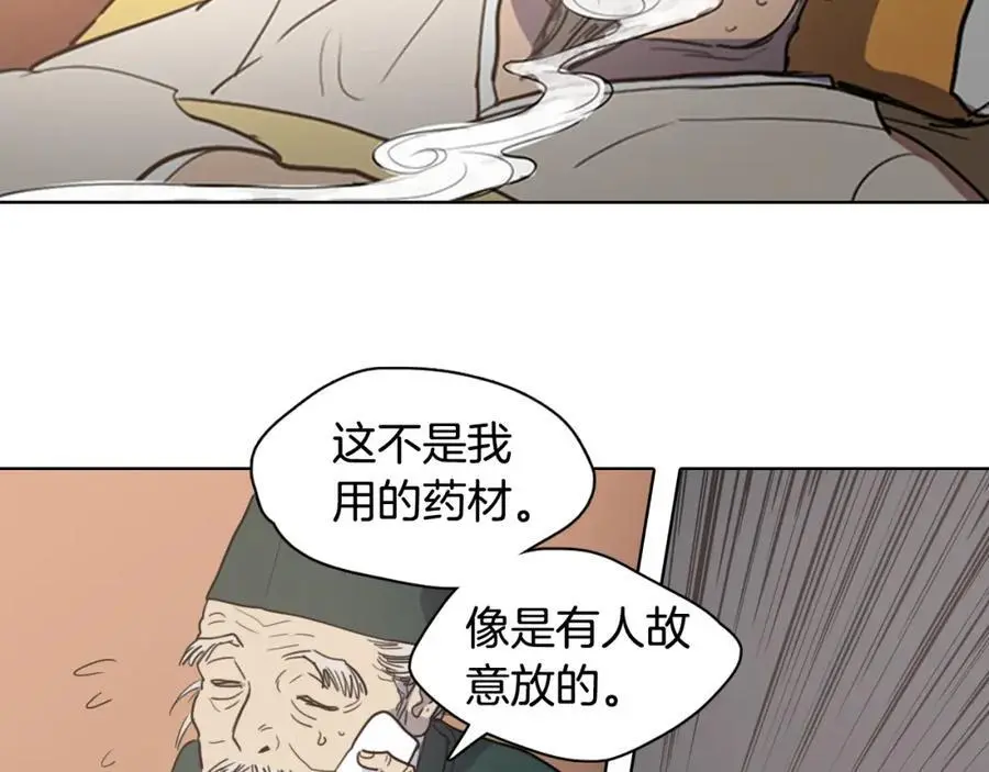 第16话 丞相府到底怎么了？37