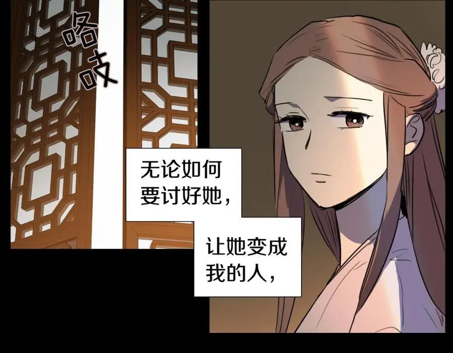 第68话 必须成为丞相夫人82