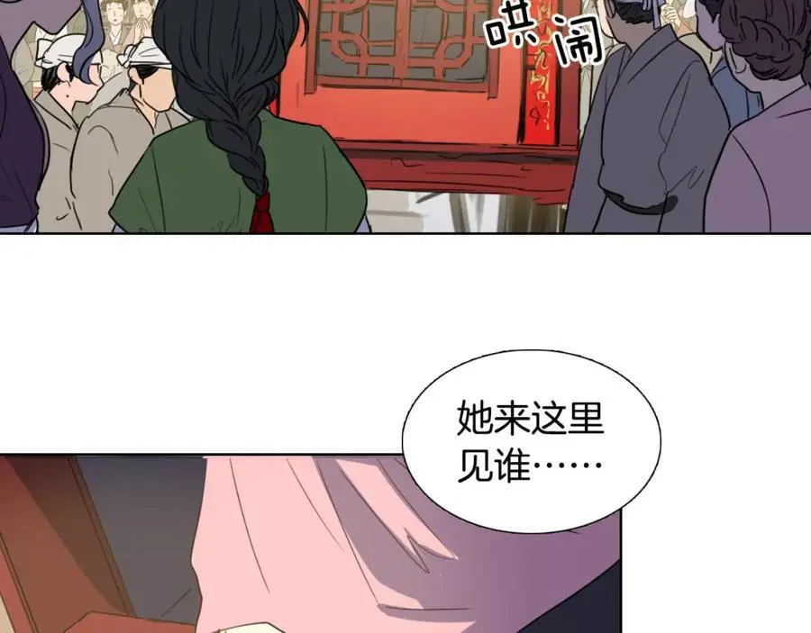第28话 你怎会变得如此胆小？80