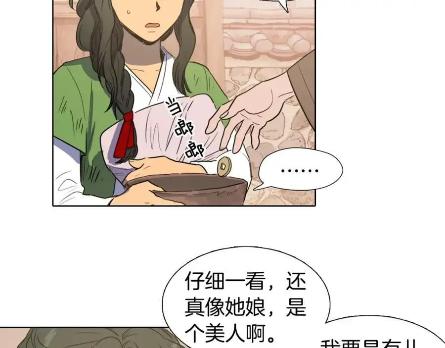 第28话 你怎会变得如此胆小？46