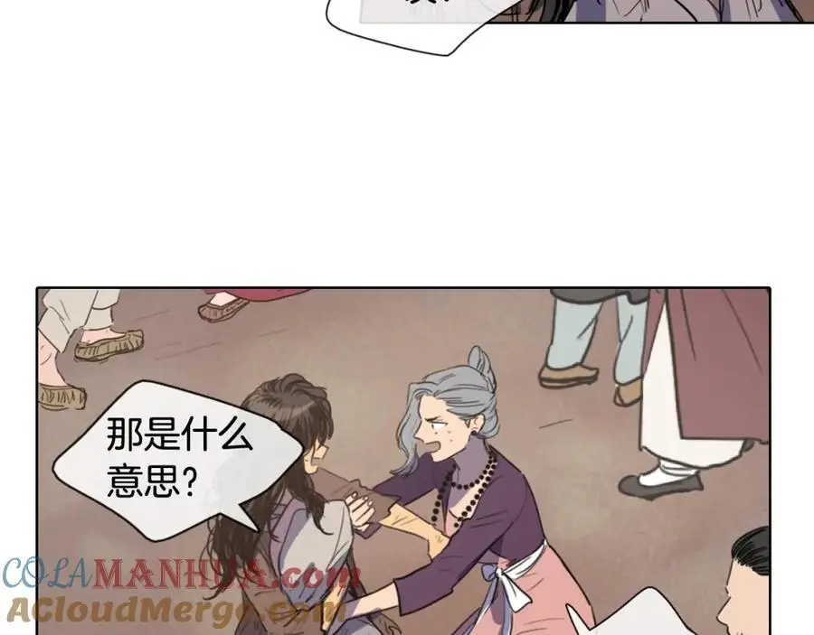 第14话 她在引诱你啊！42