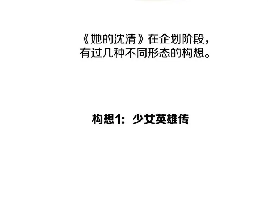 后记 关于创作的那些事34