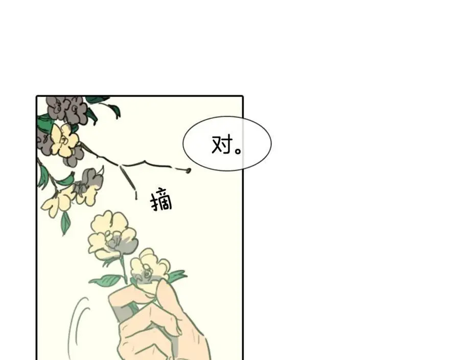 第6话 我被她吸引了3