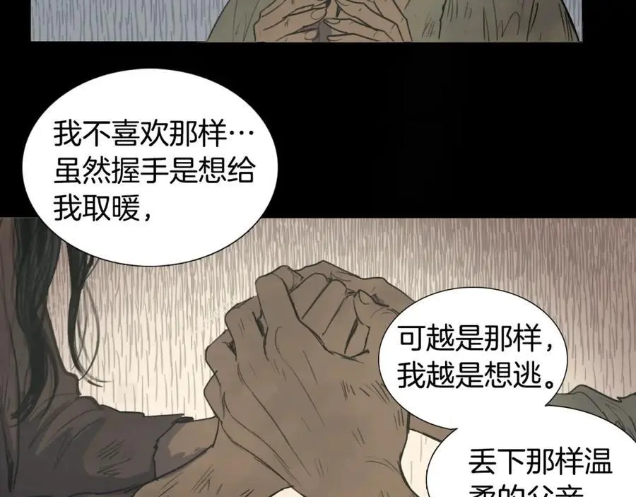 第30话 温柔的陷阱41