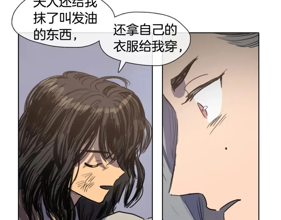 第14话 她在引诱你啊！37
