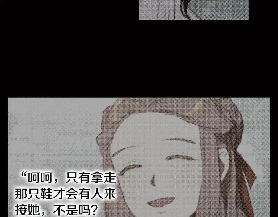第75话 最后的黄泉之路62