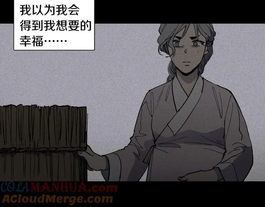 番外 恶女人和叫花子（上）54