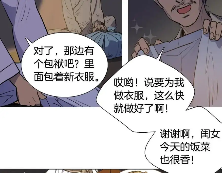 第70话 离开那天58