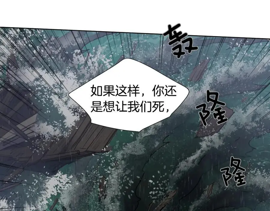 完结篇 她的沈清75