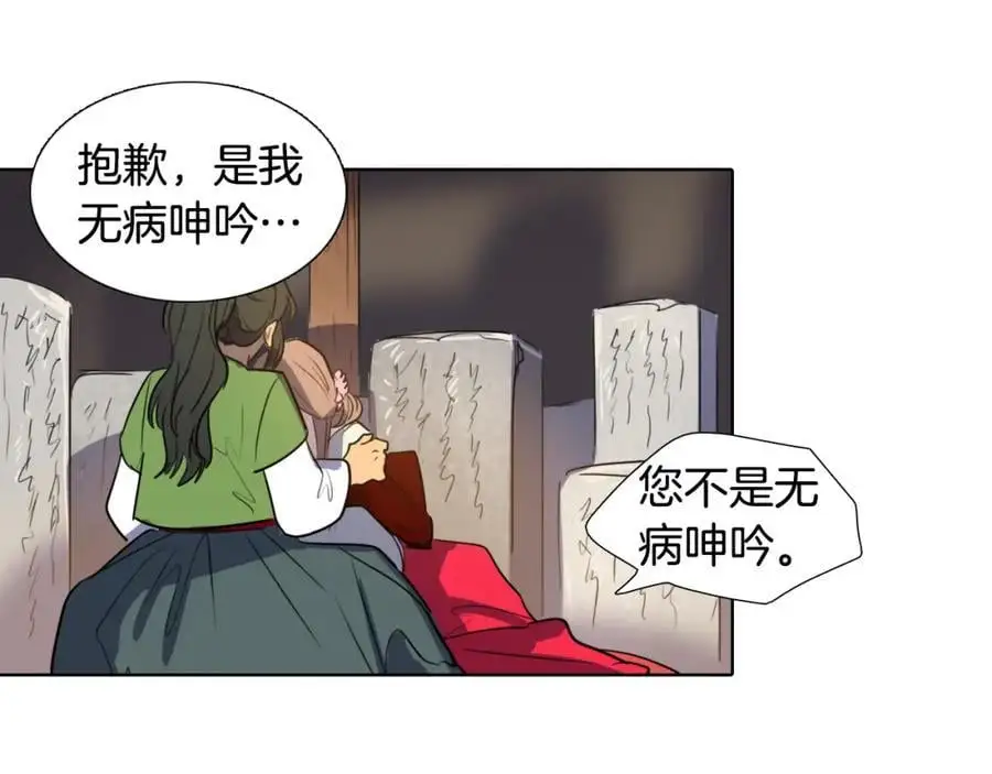 第33话 抱歉让你遇到了我74